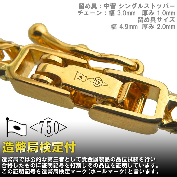 喜平 ネックレス 18金 トリプル 12面 55cm 13g 造幣局検定マーク K18