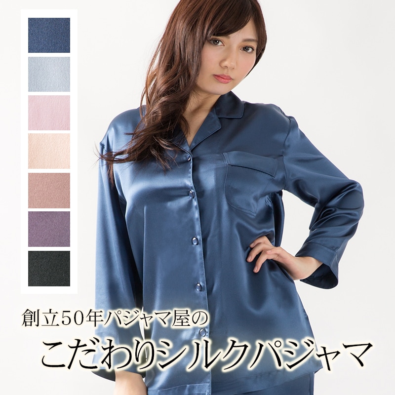 送料無料 シルク100％ パジャマ レディース メンズ M L LL 大きい