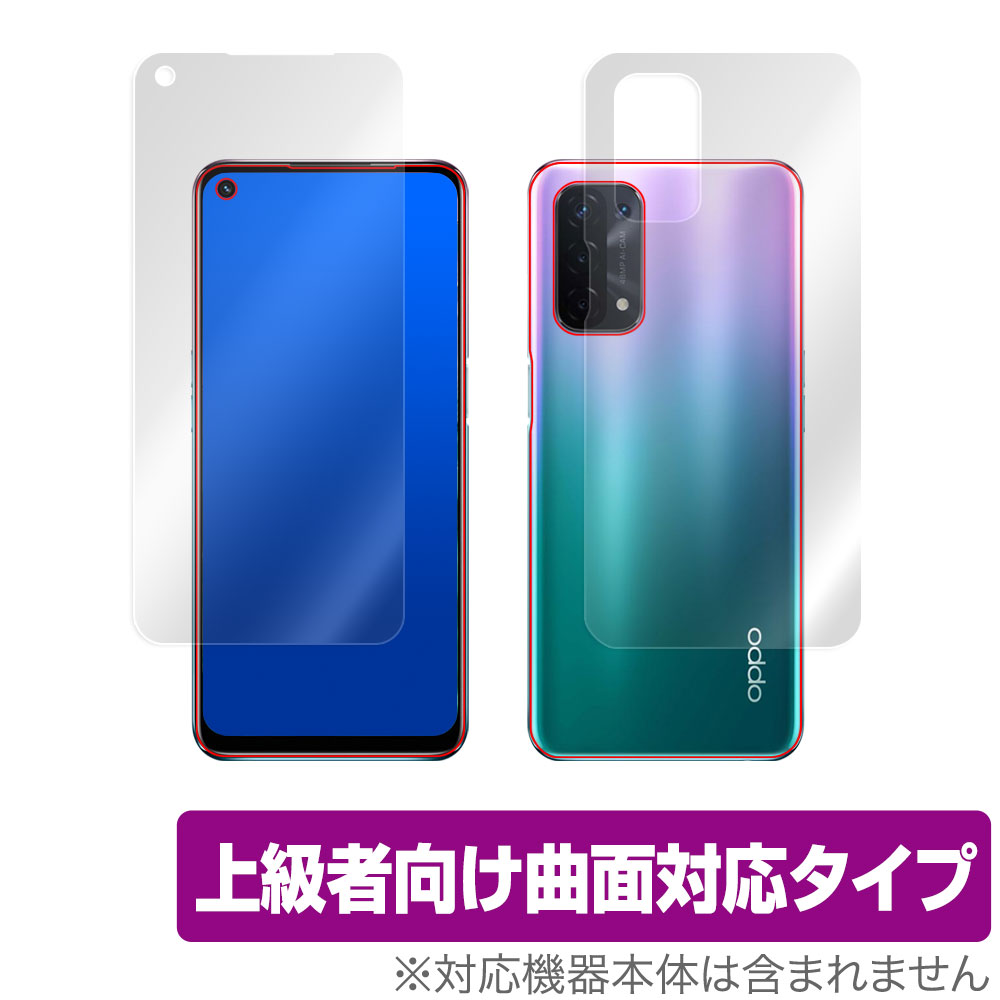 OPPO A54 5G OPG02 表面 背面 フィルム OverLay FLEX for OPPO A54 5G