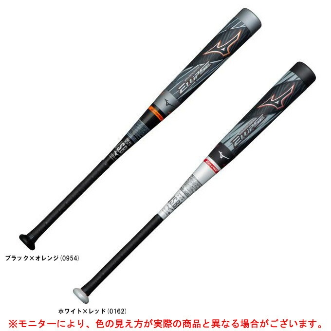 84cm/ホワイトのみ】MIZUNO（ミズノ）軟式用FRP製バット ビヨンド
