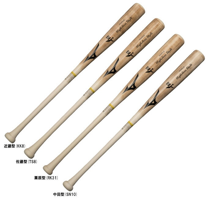 佐藤型/84cmのみ】MIZUNO（ミズノ）限定 硬式用木製バット ハイクラス