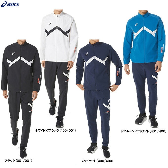 ASICS（アシックス）A-I-M ストレッチ クロスジャケット パンツ 上下