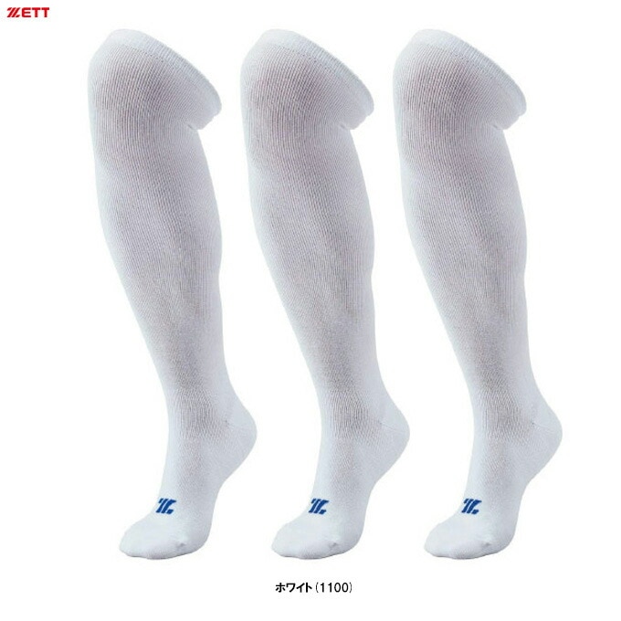 ZETT（ゼット）アンダーソックス3足組 26-29cm（BK03O）野球 ベース