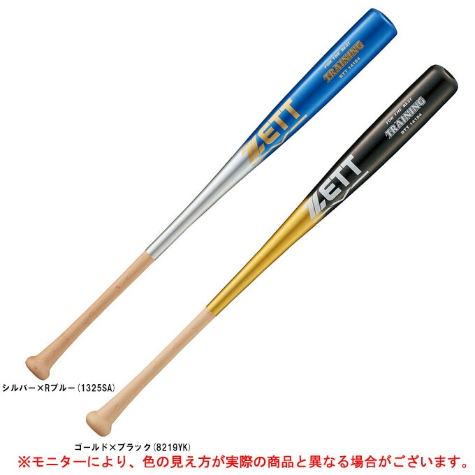 84cm】ZETT（ゼット）限定 木製トレーニングバット 硬式/軟式兼用