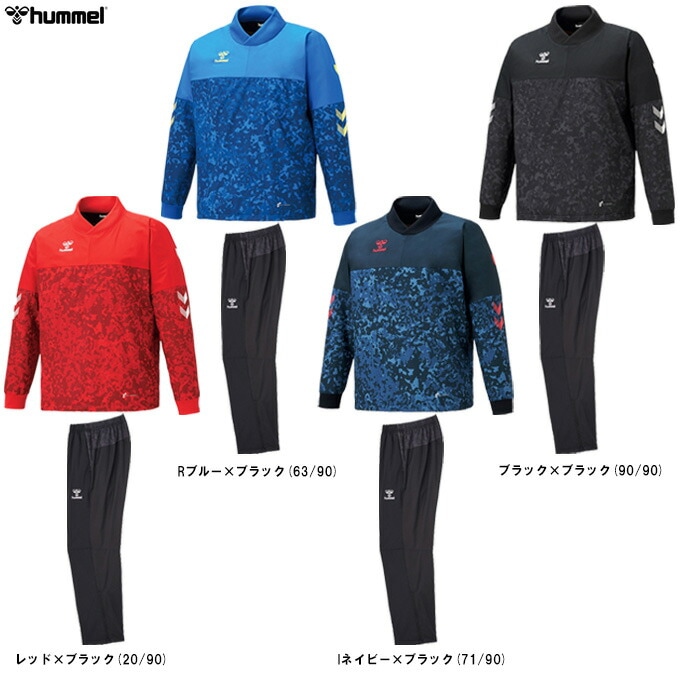 hummel（ヒュンメル）ハイブリッドピステトップ パンツ 上下セット