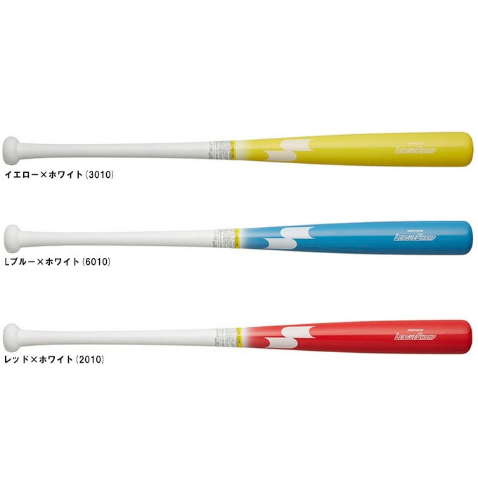 SSK（エスエスケイ）限定 木製トレーニングバット リーグチャンプ
