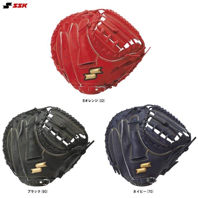 SSK（エスエスケイ）軟式用キャッチャーミット ウインドリーム 捕手用