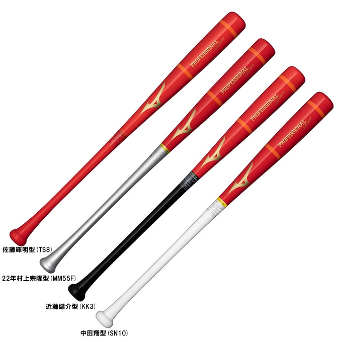 MIZUNO（ミズノ）限定 軟式用木製バット プロフェッショナル
