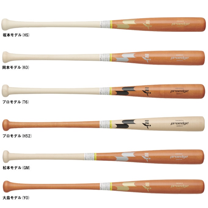 SSK（エスエスケイ）限定 硬式用木製バット プロエッジ メイプル 880g