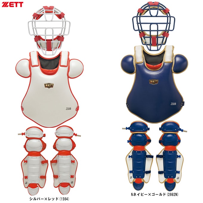 ZETT（ゼット）限定 プロステイタス 軟式用キャッチャー防具 3点セット