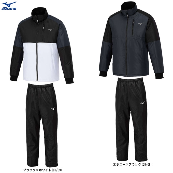 ブラックのみ】MIZUNO（ミズノ）中綿ウォーマージャケット パンツ 上下
