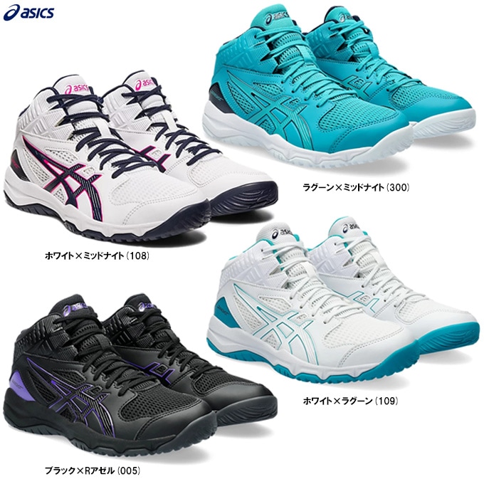 ASICS（アシックス）DUNKSHOT MB 9 ダンクショット MB 9（1064A006