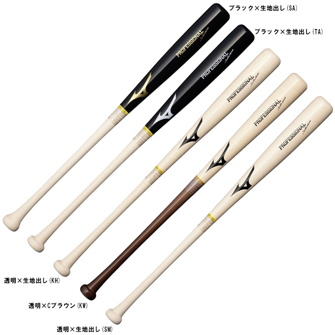 MIZUNO（ミズノ）限定 軟式用木製バット プロフェッショナル