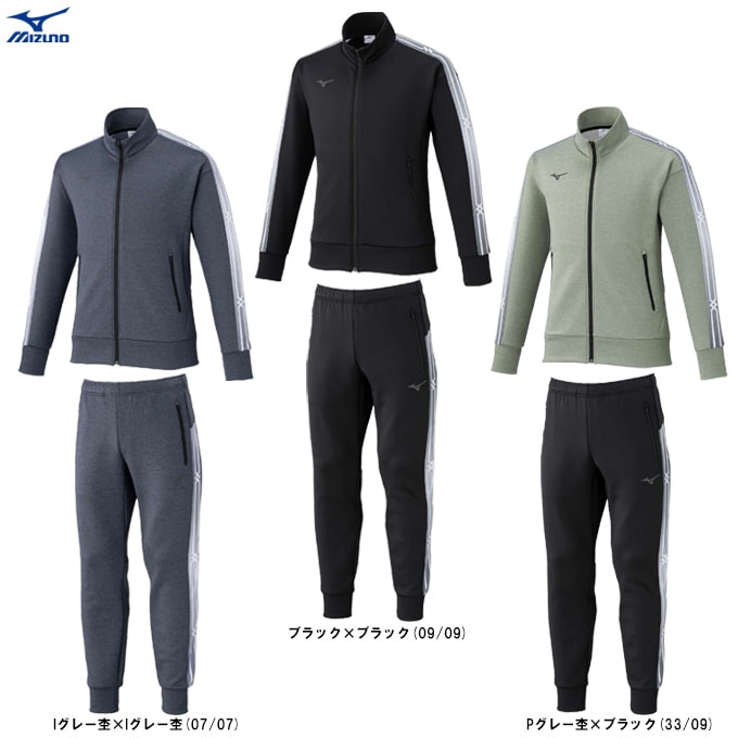 MIZUNO（ミズノ）ストレッチスウェットジャケット パンツ 上下セット