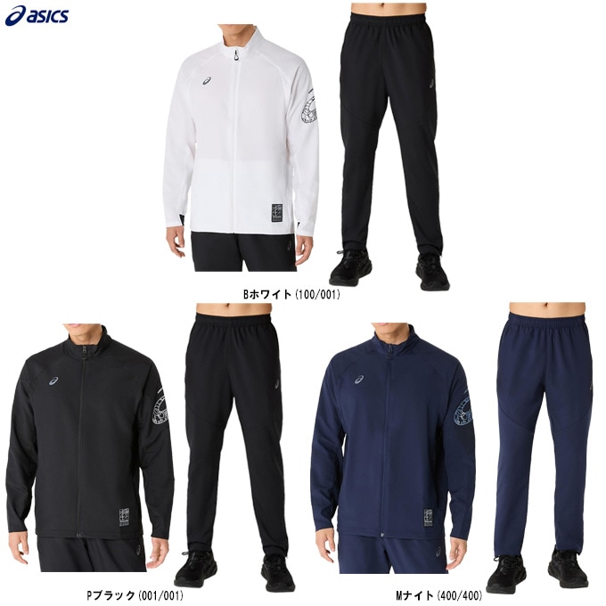 ASICS（アシックス）ドライアクティモーションクロスジャケット パンツ