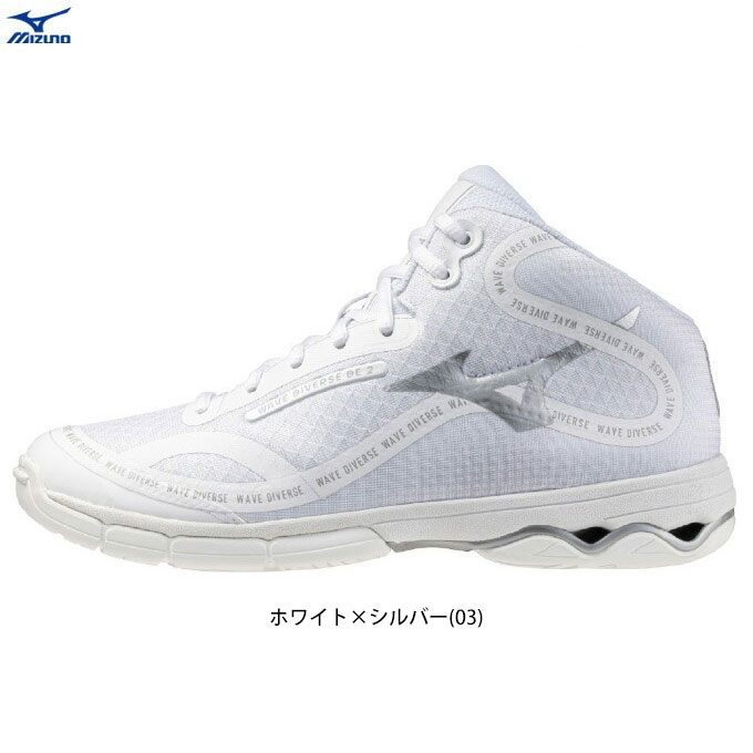MIZUNO（ミズノ）ウエーブダイバース DE 2 WAVE DIVERSE DE 2