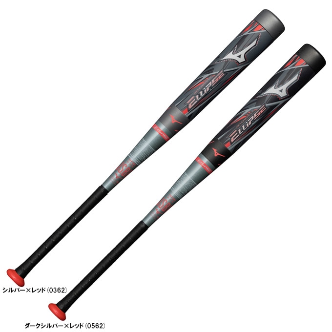 MIZUNO（ミズノ）限定 軟式用FRP製バット ビヨンドマックス エリプス