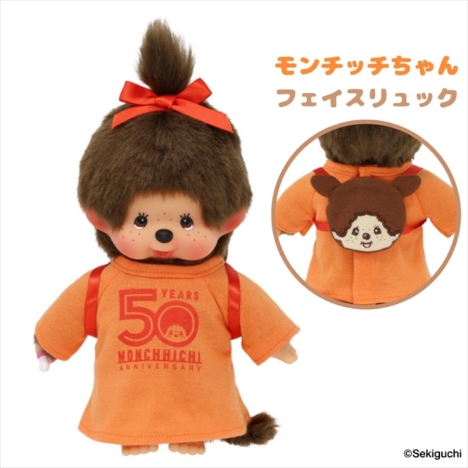 新品 モンチッチ I LOVE フェイスリュック クマ セキグチ 50周年 新品