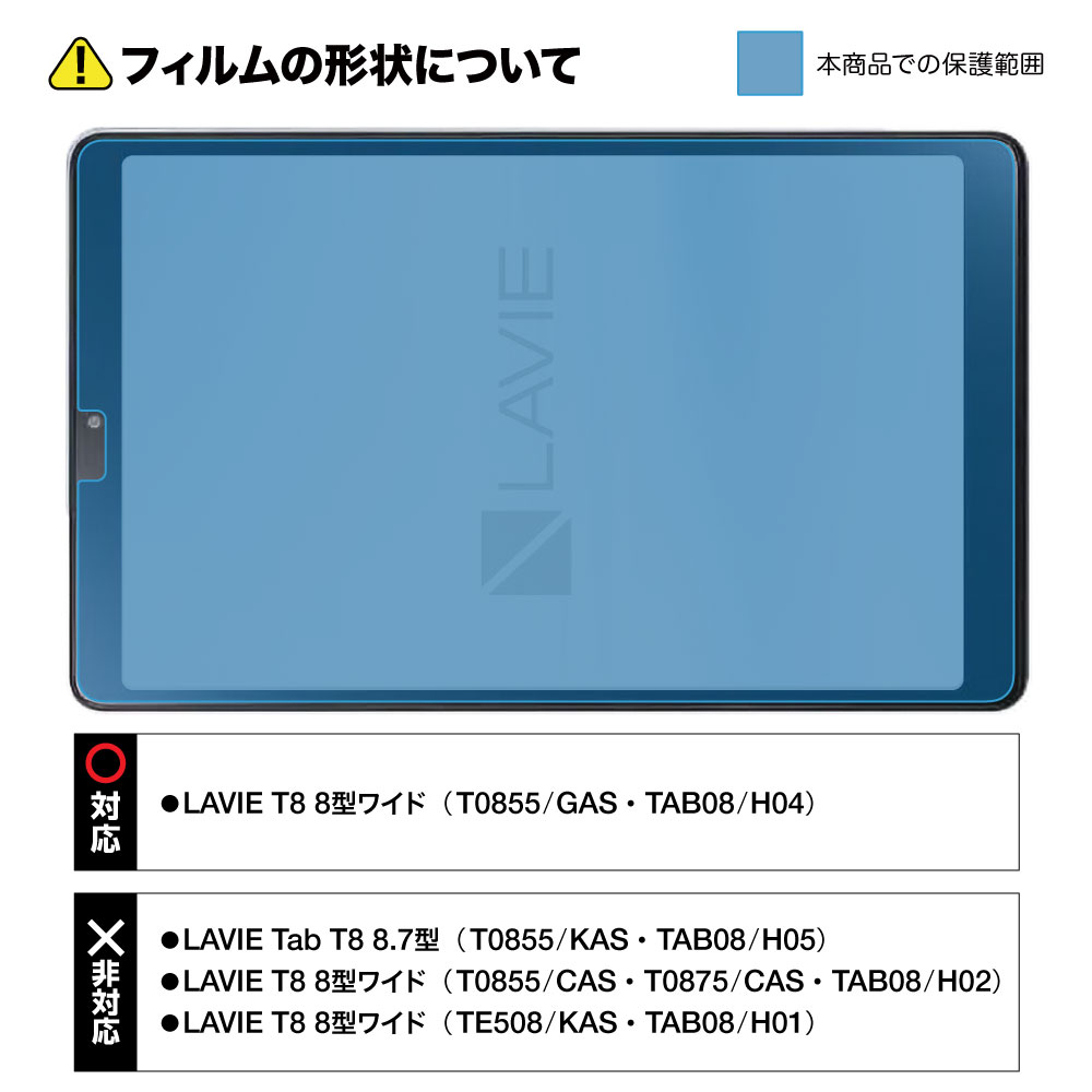 NEC LAVIE Tab T8 [T0855/GAS (PC-T0855GAS)][TAB08/H04 (PC-TAB08H04