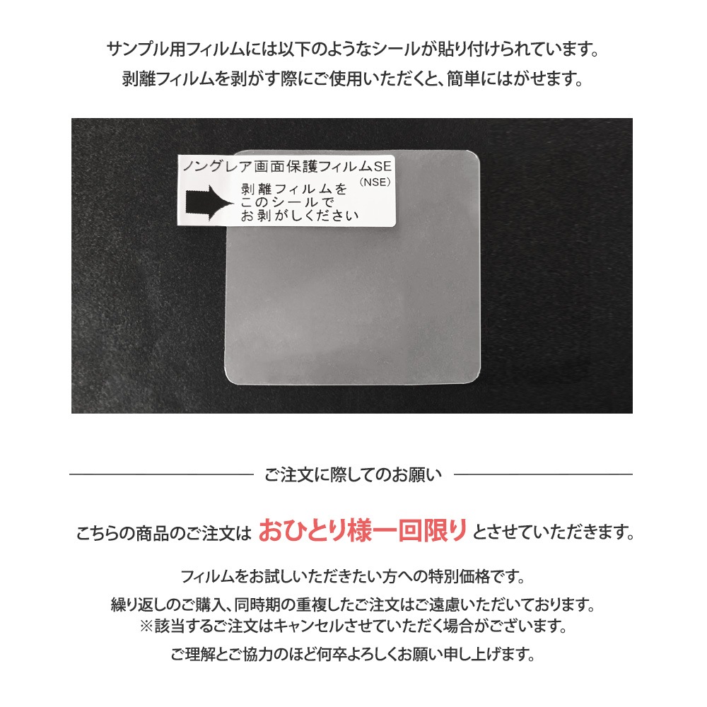 保護フィルム 3種類セットお試し購入】 サンプル購入 光沢 マット