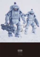 マシーネンクリーガー グラフィックス Vol.2 - MODELKASTEN