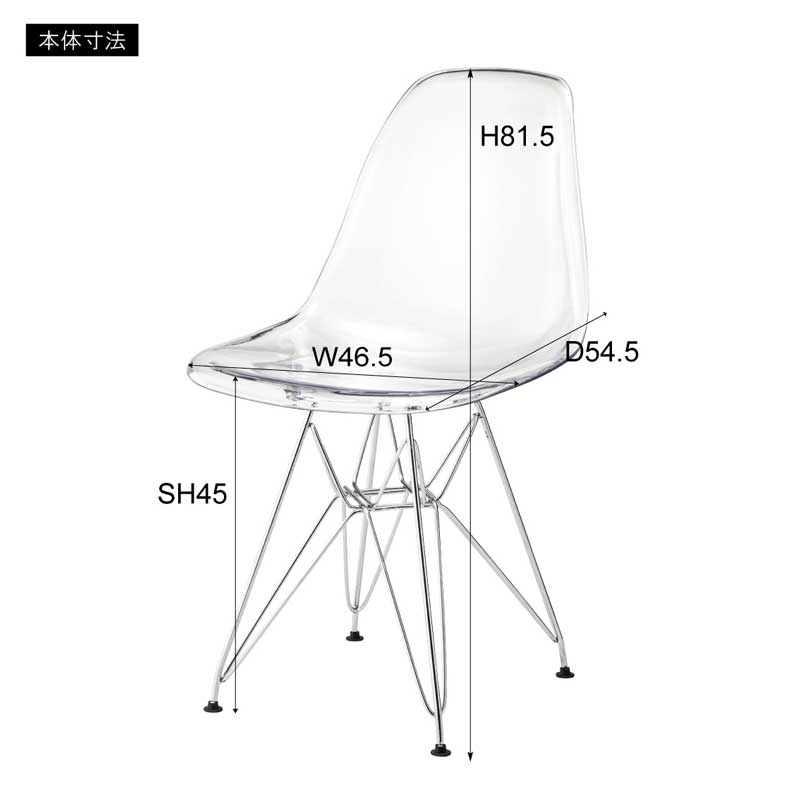 クリアダイニングチェア｜名作風デザインと透明美｜ミッドセンチュリー