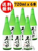 久保田飲み比べ ( 千寿＋萬寿＋ 純米大吟醸 ) 720ml 3本セット / 新潟