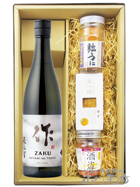 作 雅乃智 ( ざく みやびのとも ) 純米吟醸 750ml + 粒うに + 酒盗 +