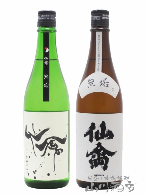 仙禽 無垢 飲み比べ （ クラシック仙禽 + モダン仙禽 ) 720ml 2本
