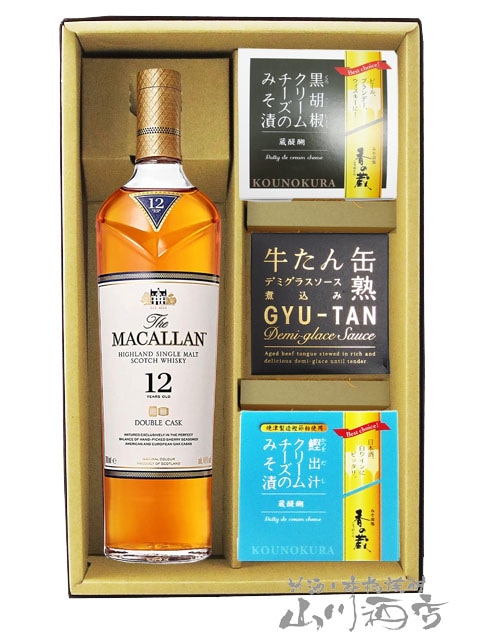 ザ・マッカラン ダブルカスク 12年 700ml ＋ おつまみ 3種セット