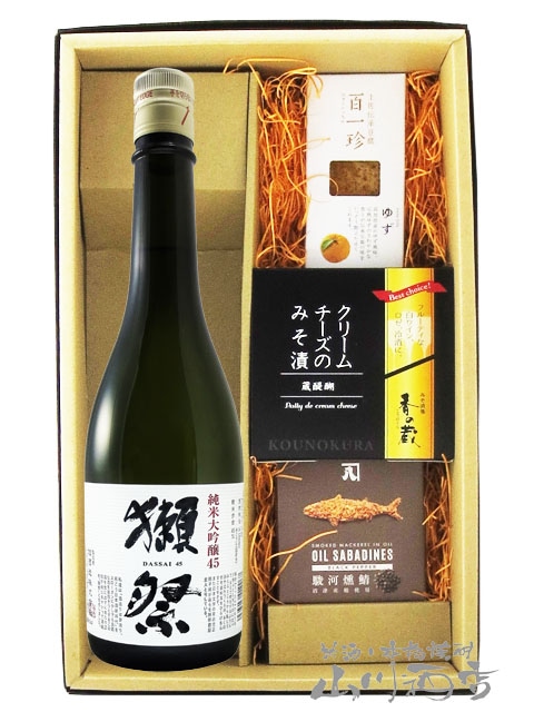 獺祭 純米大吟醸45 720ml ＋ おつまみ 3種セット【 6331 】【 日本酒