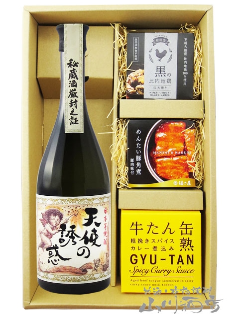 天使の誘惑 720ml ＋ 贅沢缶詰おつまみ 3種セット【 7987 】【 芋焼酎