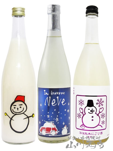 雪だるまラベル にごり酒 飲み比べ（ 三井の寿 Neve + 仙禽 雪だるま +
