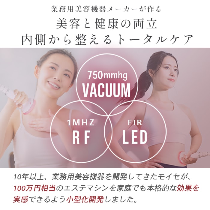 RADI CRUSH|1MHzマルチポーラ式ラジオ波と強力吸引で圧倒的