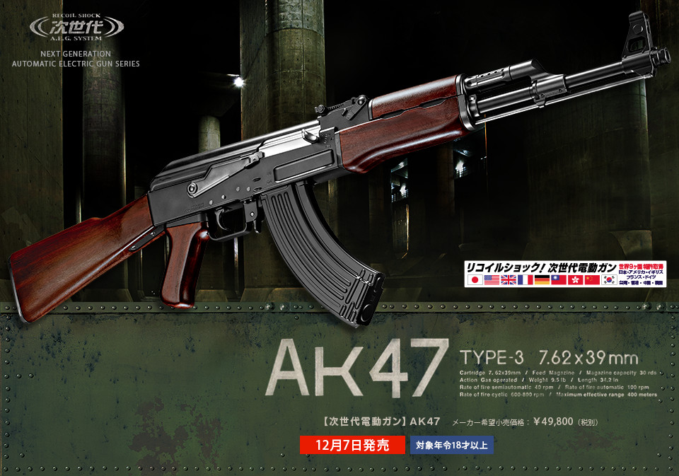 次世代AK47用 スペアマガジン スティールプレス鋼製 90連 | マガジン