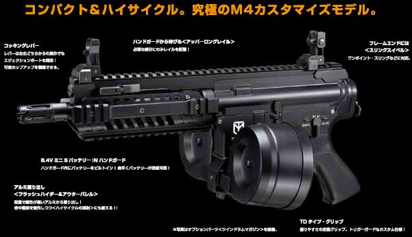 エアガン 18歳以上用 東京マルイ 電動ガンハイサイクルカスタム M4