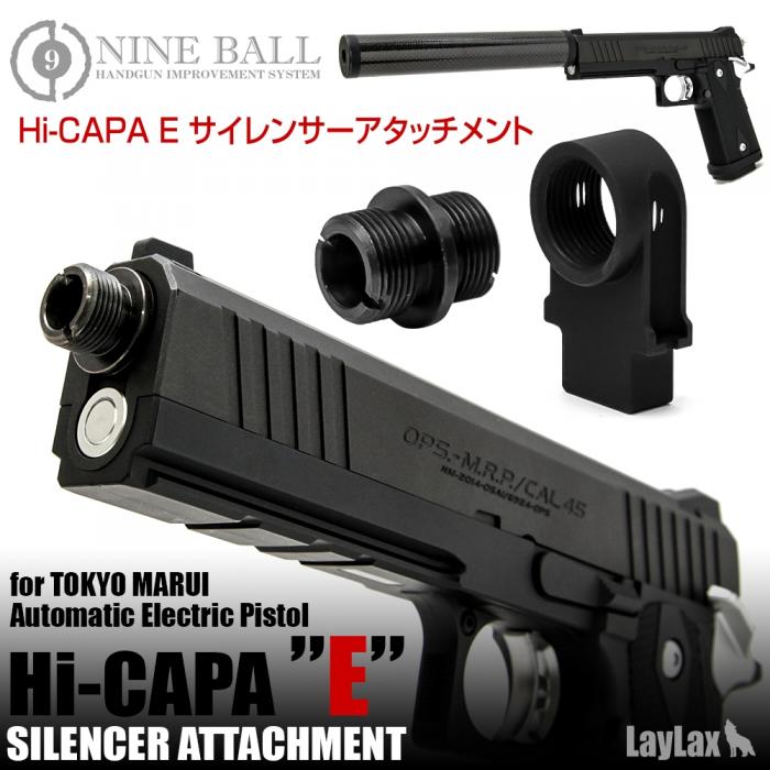 LayLax・電動ハンドガン Hi-CAPA E 用サイレンサーアタッチメント