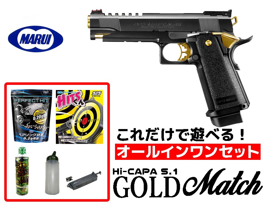 エアガン 18歳以上用 東京マルイ ガスブローバックハンドガン