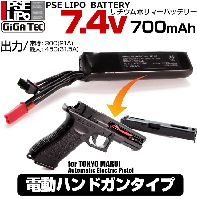 店内全品5％OFFクーポン】LayLax・GIGA TEC PSE リポバッテリー7.4