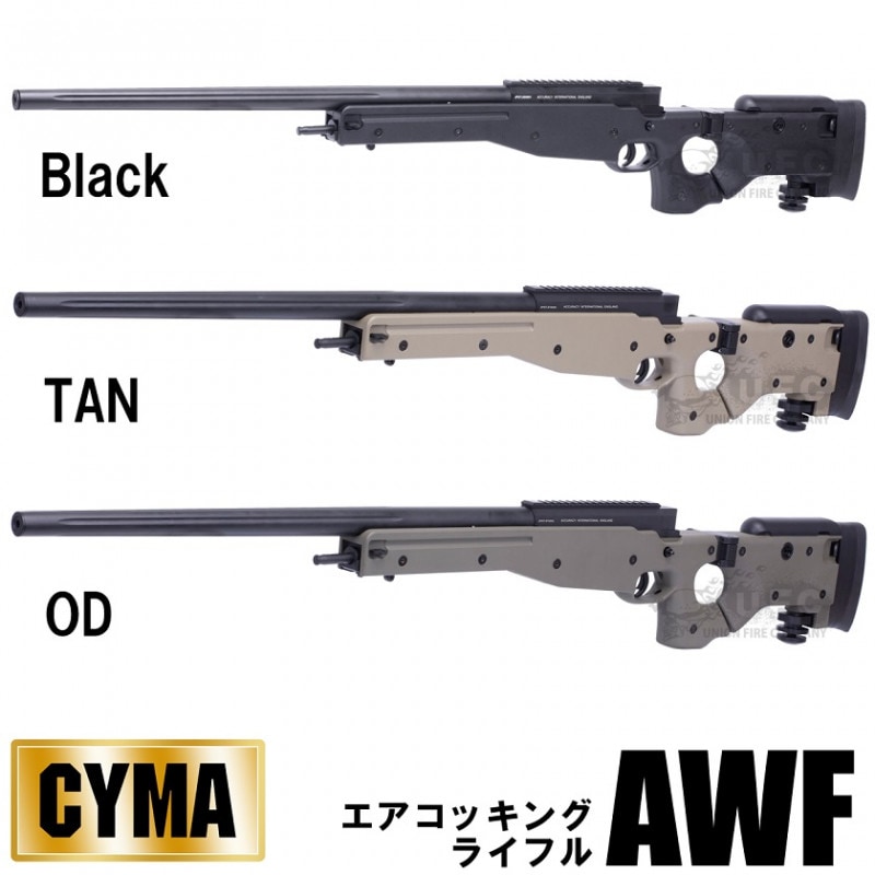 CYMA エアーボルトアクション スナイパーライフル AWF(CM706) BK/TAN