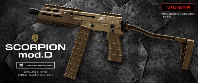 東京マルイ 電動コンパクトマシンガン スコーピオン Mod.D
