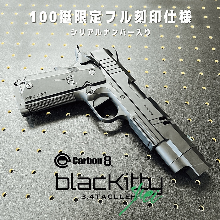 Carbon8 CO2ガスブローバックガン Black Kitty フル刻印カスタム 3.4