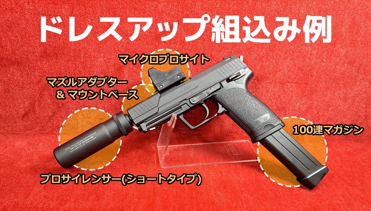 東京マルイ 18歳以上用 電動ハンドガン H&K USP ブラックカラー | 18歳