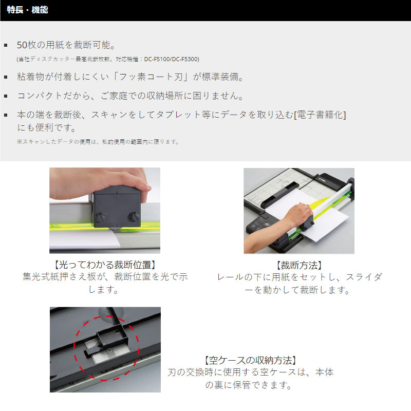カール事務機 CARL 裁断機 ディスクカッター・スリム A4 DC-F5100の