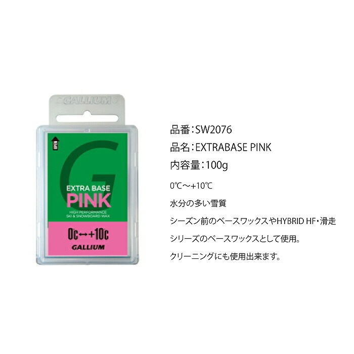 GALLIUM ガリウム ホットワックスオリジナルセット JB0015 + SW2076