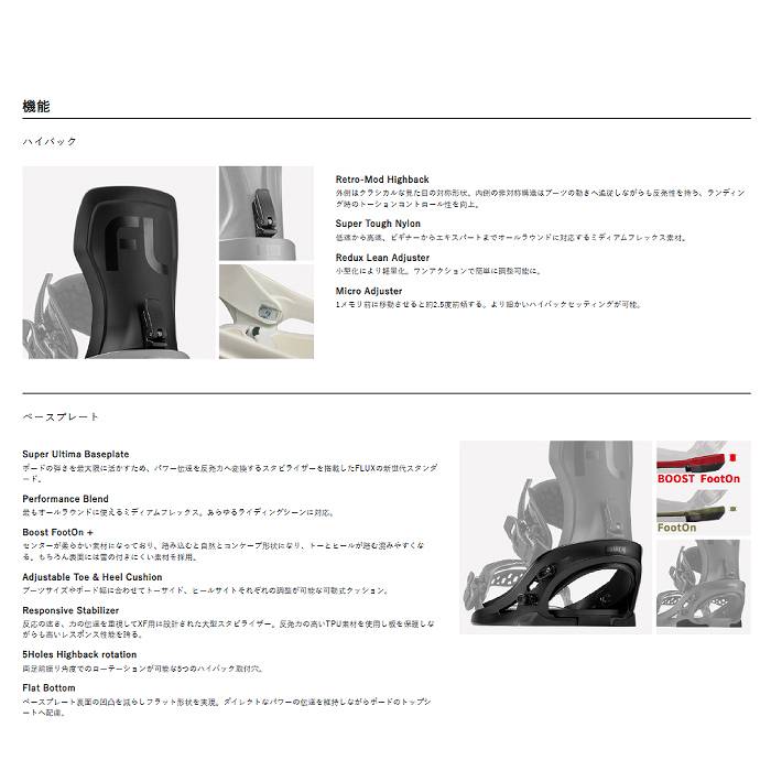 2025 FLUX フラックス XF エックスエフ WHITE 24-25 スノーボード