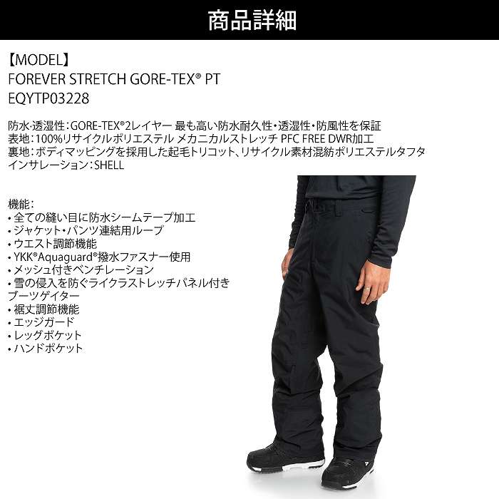 QUIKSILVER クイックシルバー EQYTP03228 FOREVER STRETCH GORE-TEX PT
