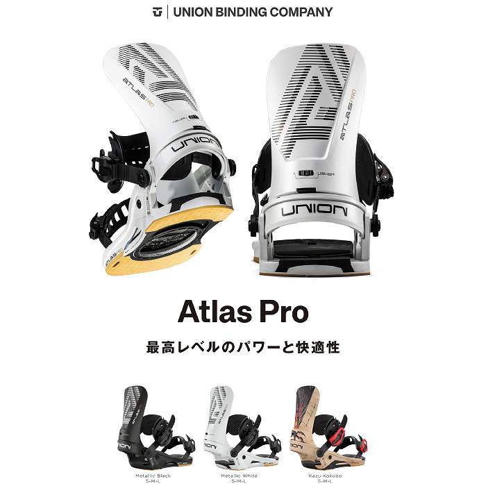2026 UNION ユニオン ATLAS PRO アトラス プロ METALLIC BLACK 25-26