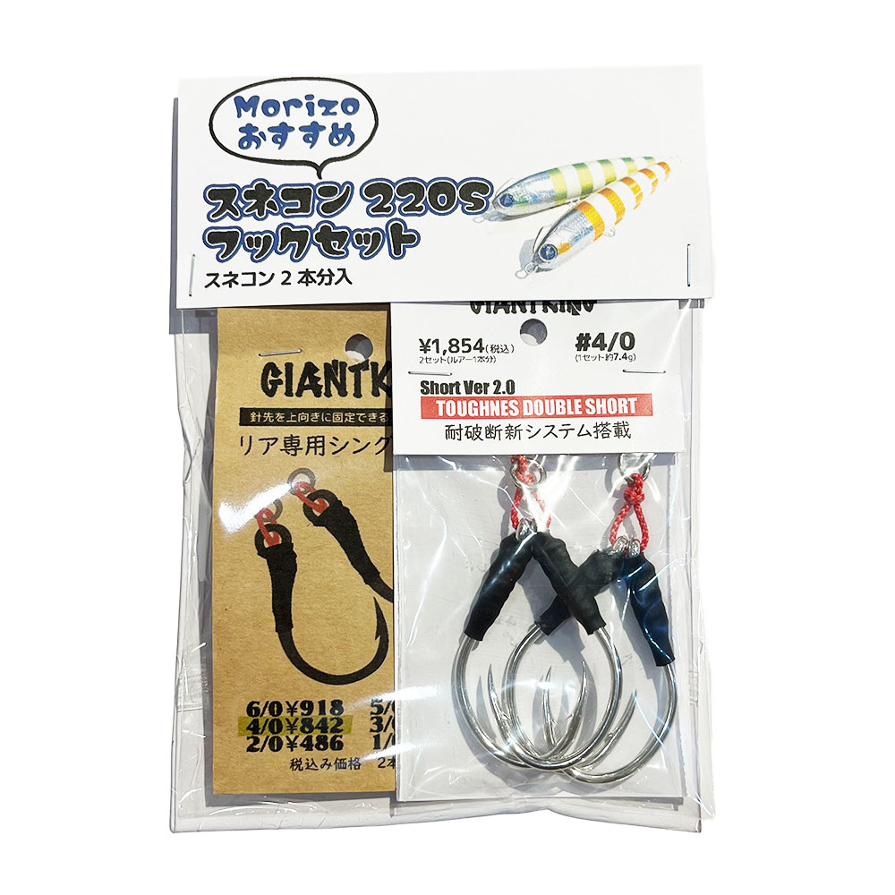 BlueBlue/SNECON(スネコン)220S シンキングペンシル｜宮古島の釣具屋