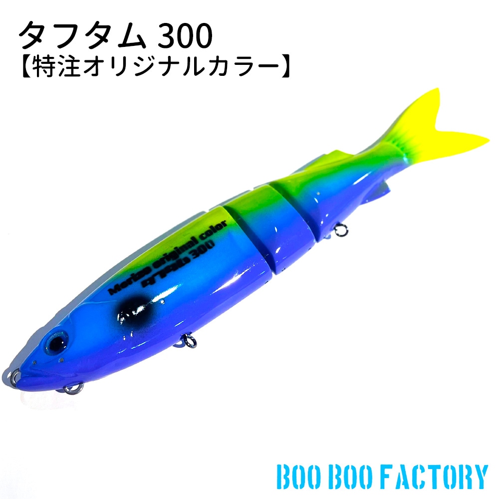 釣具,ルアー,ビッグベイト | 宮古島の釣具屋 通販【MORITAKA510】